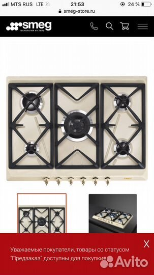 Smeg варочная понель