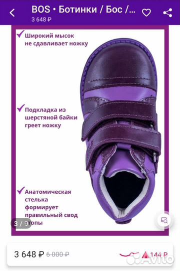 Продам детские ботинки