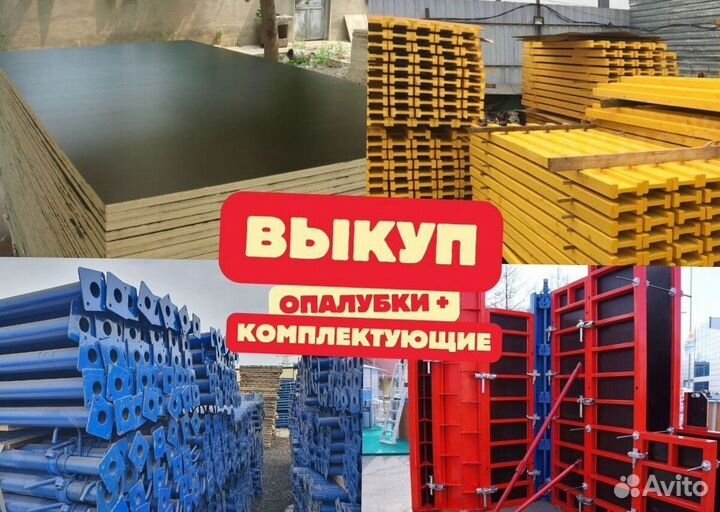 Фанера 18 мм