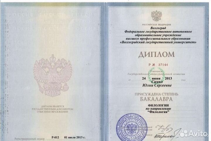 Репетитор по русскому языку