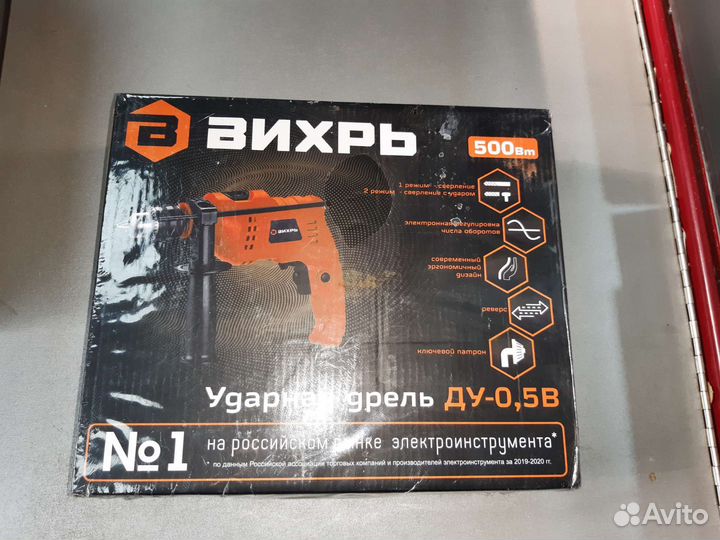 Дрель ударная Вихрь ду-0,5В