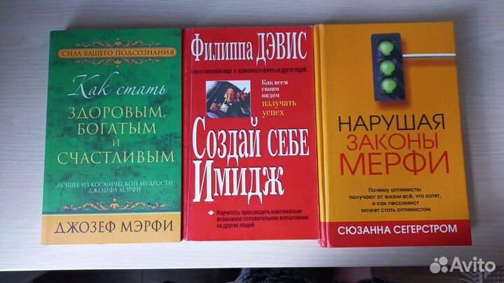 Книги. Саморазвитие. Духовное развитие. Эзотерика