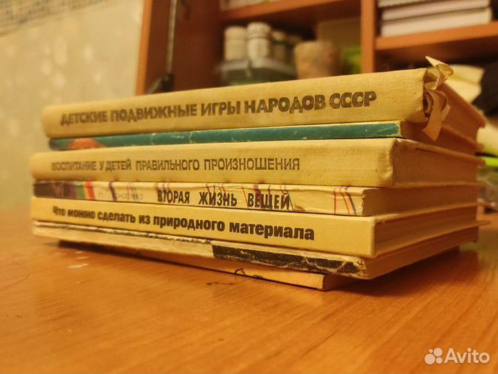 Книги СССР по педагогике