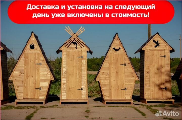 Уличный туалет деревянный ELE1003