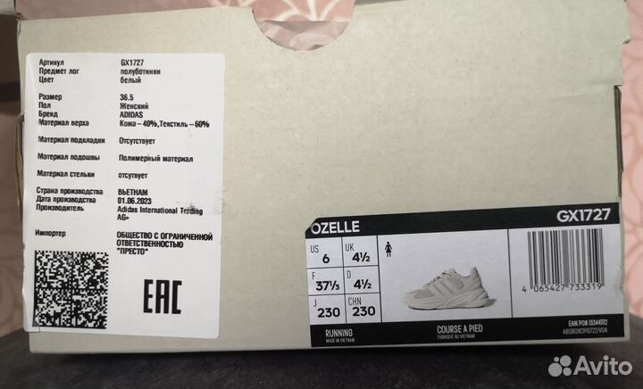 Кроссовки женские adidas ozelle