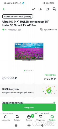 Продам телевизор Haier 55 SMART TV AX Pro 4K