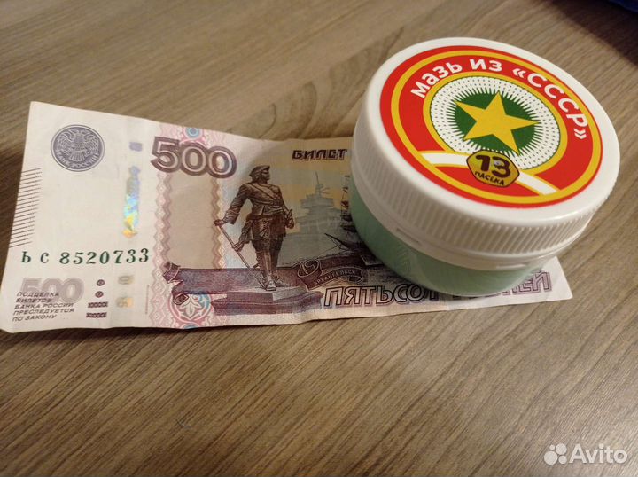 Мазь Чудо мазь (артрит,артроз,хондроз,радикулит)