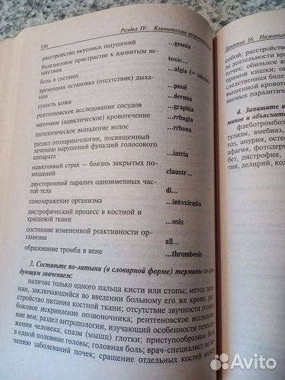 Учебник по латинскому языку