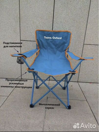 Кресло складное туристическое, стул новый