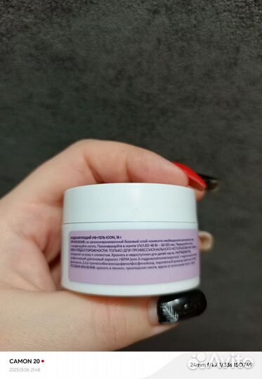 Гель рунейл новый. Прозрачный