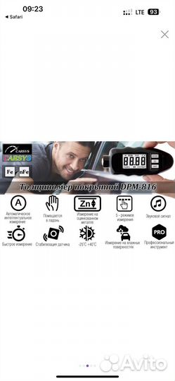Толщиномер carsys dpm-816 pro