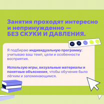 Репетитор по испанскому языку для взрослых и детей, Иваново