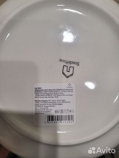 Новые тарелки 4 шт