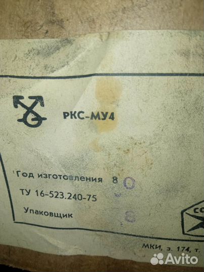 Электроприборы, выключатели СССР