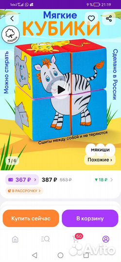 Игрушки для детей от 1 года