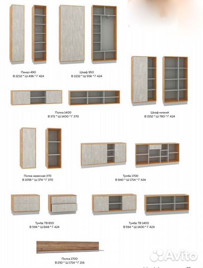 Гостиная модульная Николь