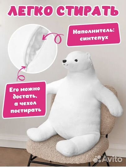 Мягкая игрушка медведь