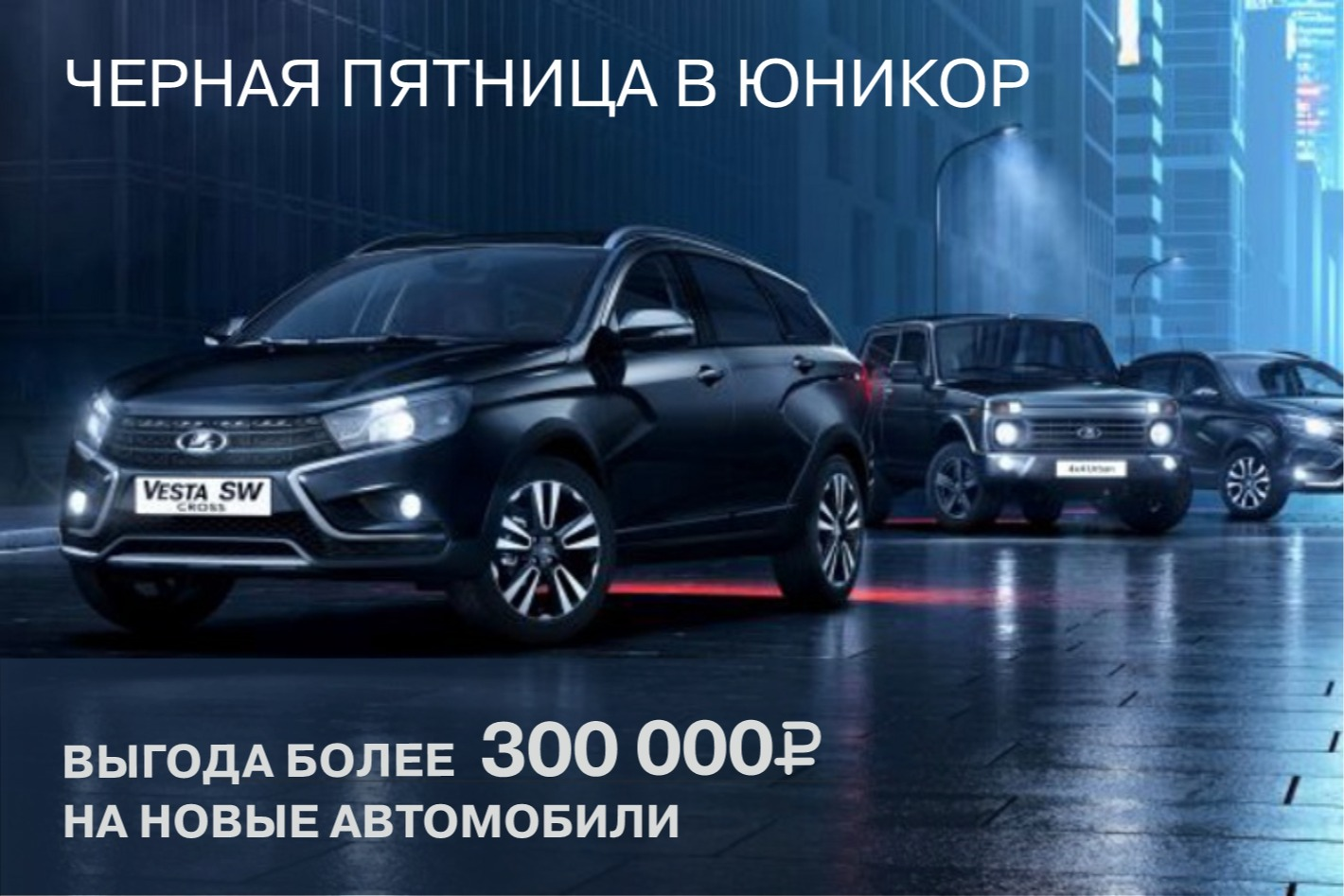 Дилерский центр ЮНИКОР. Продажа НОВОЙ LADA в Дзерж... - официальная  страница во всех регионах, отзывы на Авито