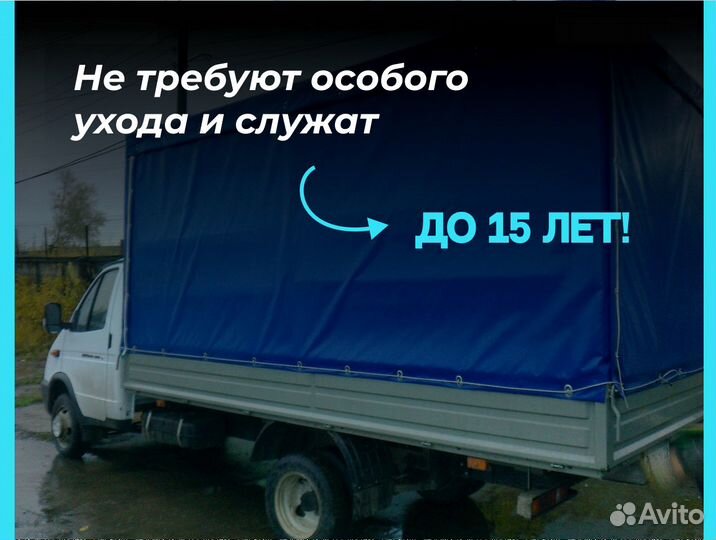Тенты на газели