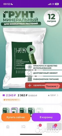 Цео грунт для растений