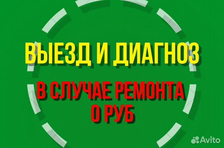 Ремонт стиральных машин и холодильников на дому