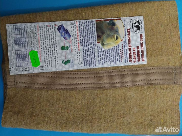 Бандаж на коленный сустав