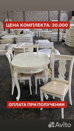 Столы и стулья