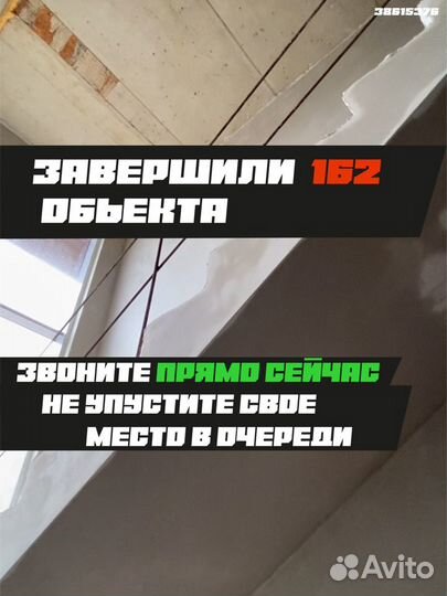 Механизированная штукатурка стен