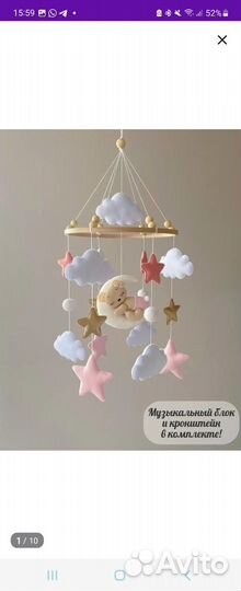 Мобиль на кроватку из фетра