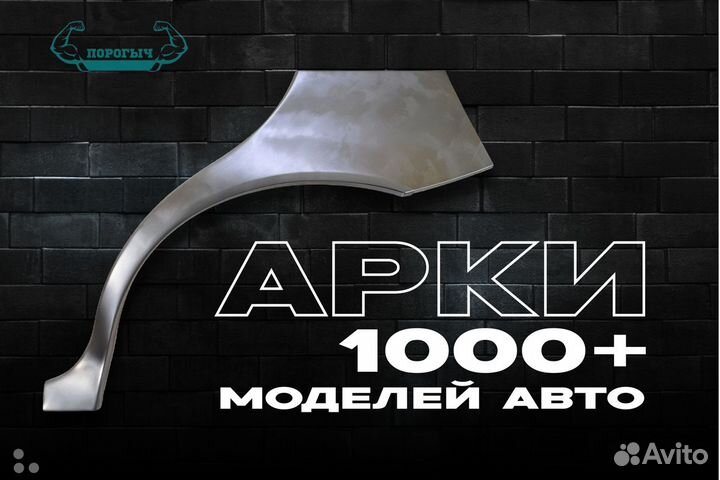 Левая кузовная Volkswagen Jetta 6 арка