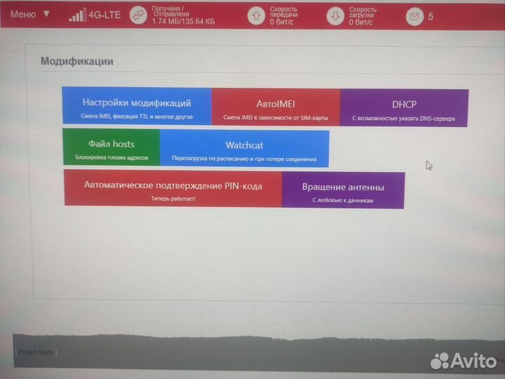 Модем 4g wi-fi huawei e8372