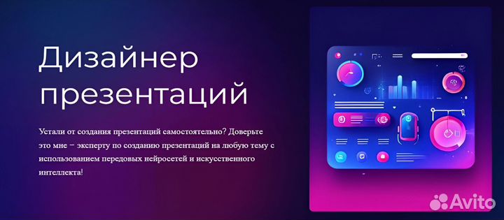 Презентации на заказ