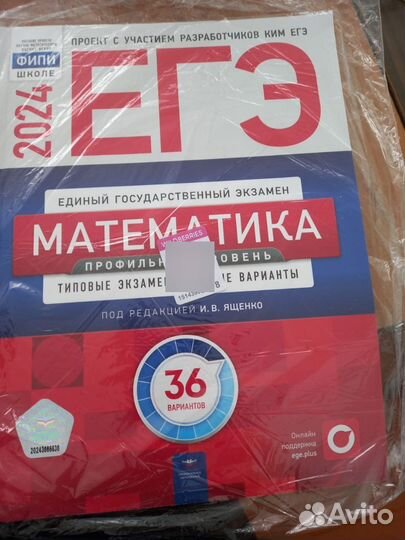 Экзаменационные варианты ЕГЭ Матиматика 2024