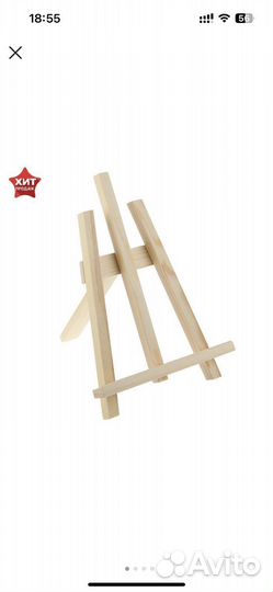 Мольберт новый
