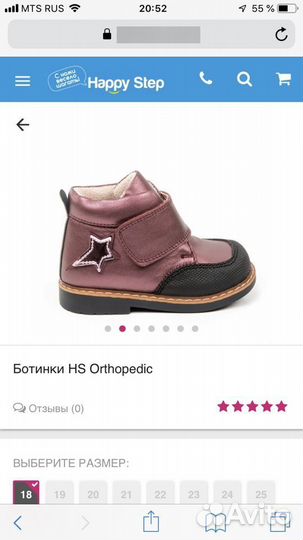 Ботинки демисезонные Happy Step