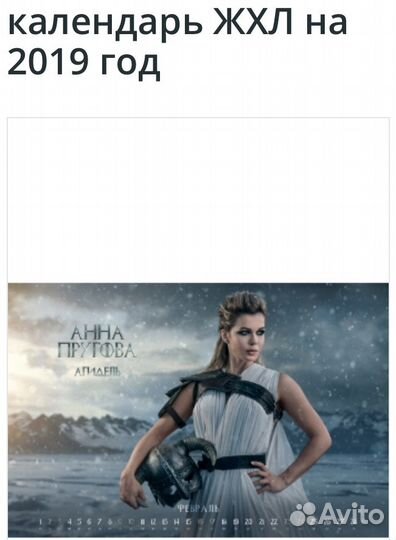 Календарь жхл на 2019 год/хоккей