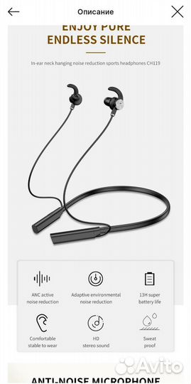 Беспроводные наушники