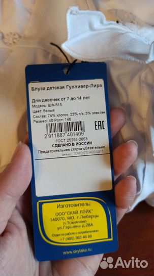 Школьная форма, блузка для девочки