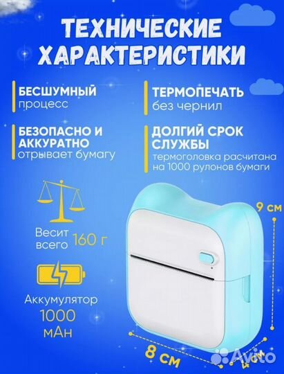 Новый. Портативный карманный мини принтер