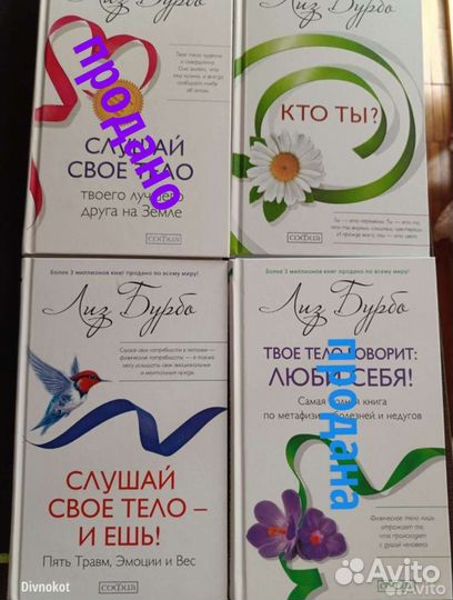 Книги Лиз Бурбо 2 шт