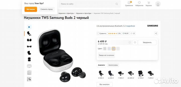 Беспроводные наушники samsung buds 2
