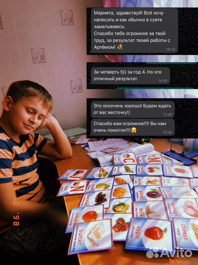 Репетитор по английскому языку