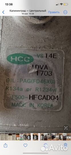 Компрессор кондиционера kia Hyundai