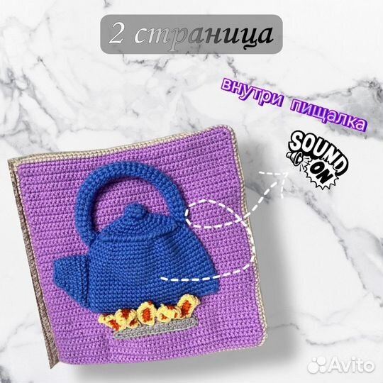 Развивающая книга