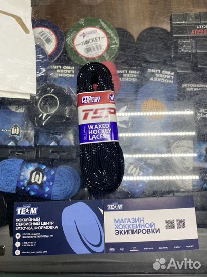 Хоккейный Магазин Шнурки для коньков с пропиткой