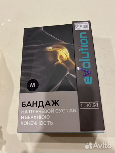 Бандаж на плечевой сустав