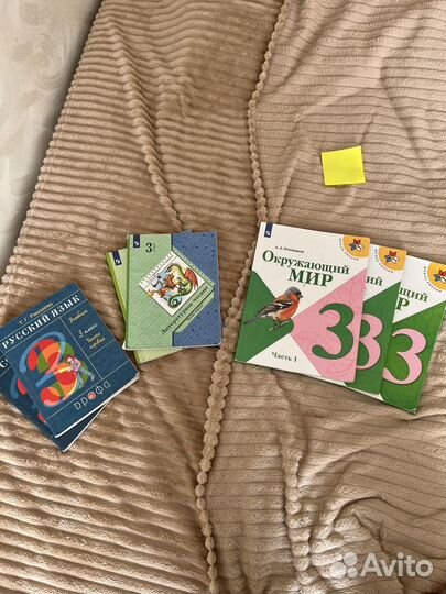 Учебники 3 класс