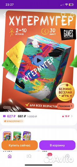 Настольные игры пакетом