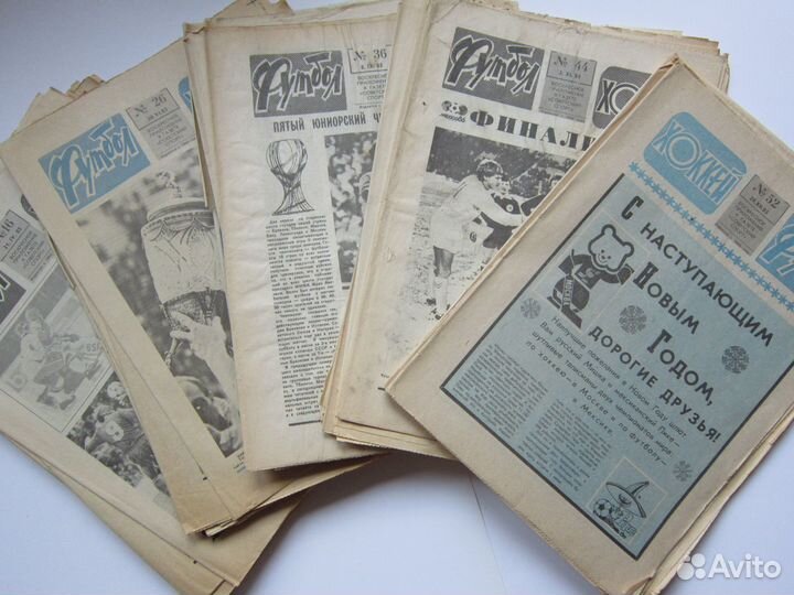 Газета Футбол-хоккей (подшивки за год). 1960-2015