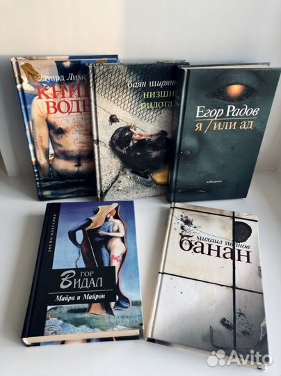 Книги романы / прозы русских писателей